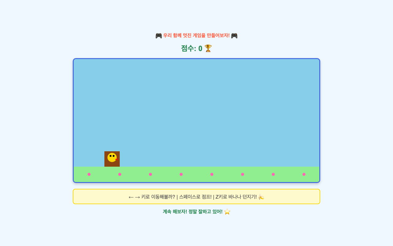 Friendly Teacher Demo