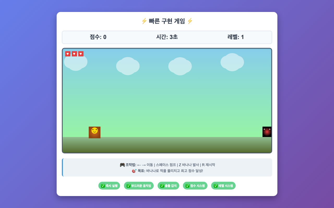 Quick Implementation Demo